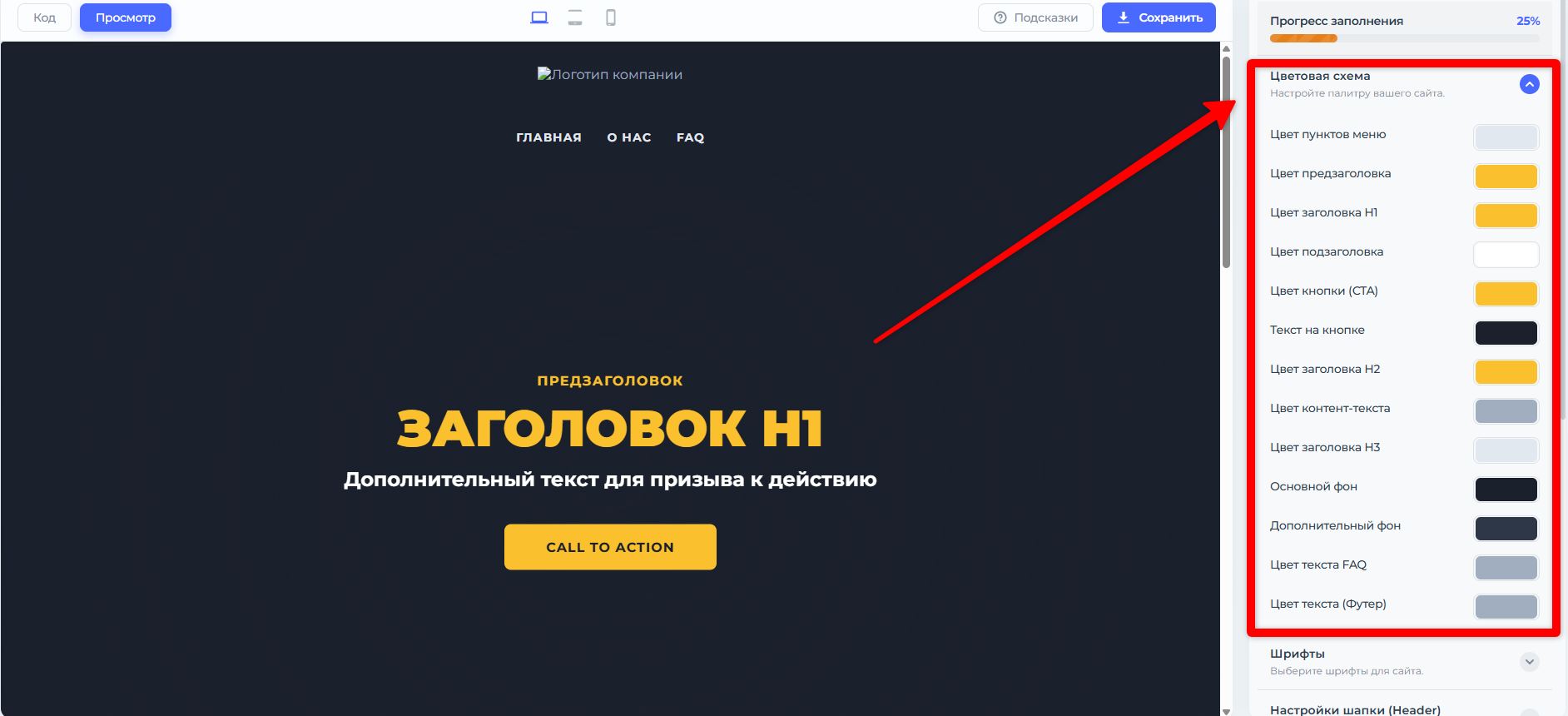 Customizing the landing page color palette in the website builder interface to create a brand identity.