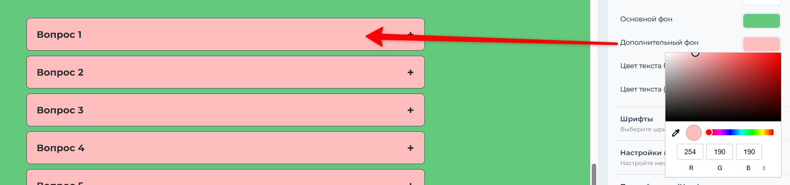Configure an additional background color to highlight specific sections.
