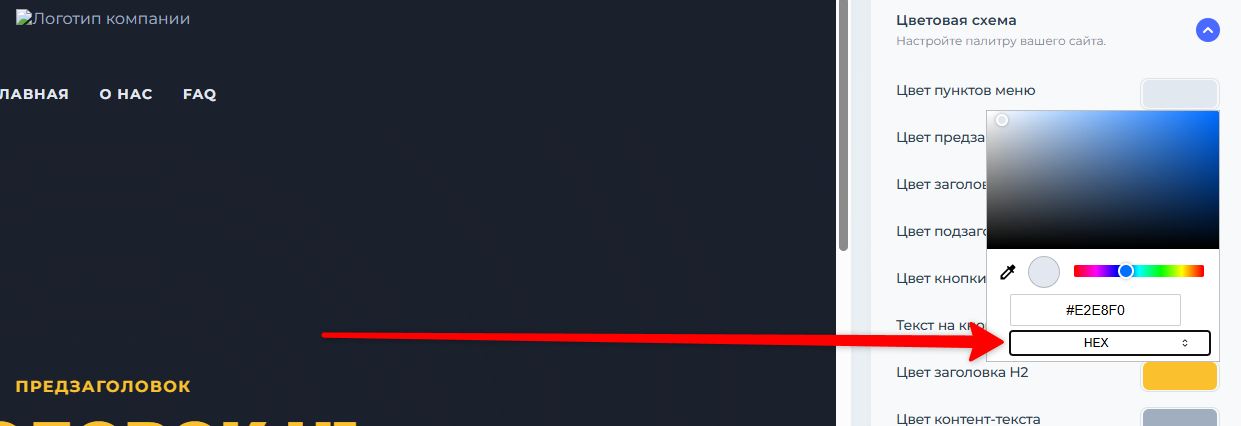 Enter the HEX color code into the text field and use the panel to switch to RGB mode in the builder settings.