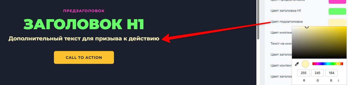 This setting allows you to customize the color of the subheading located below the main title.