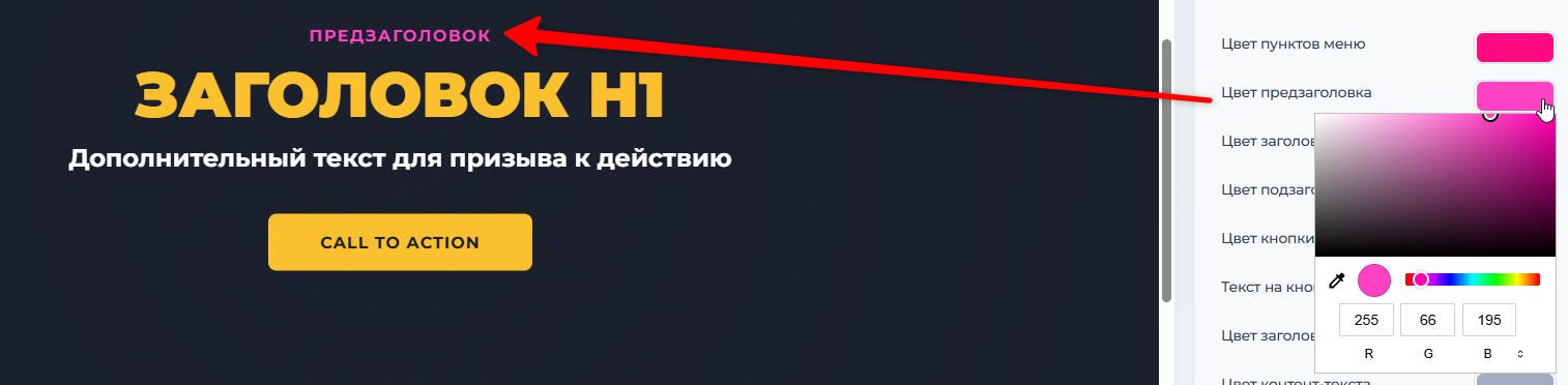 Changing the text color of the pre-headline on the landing page.