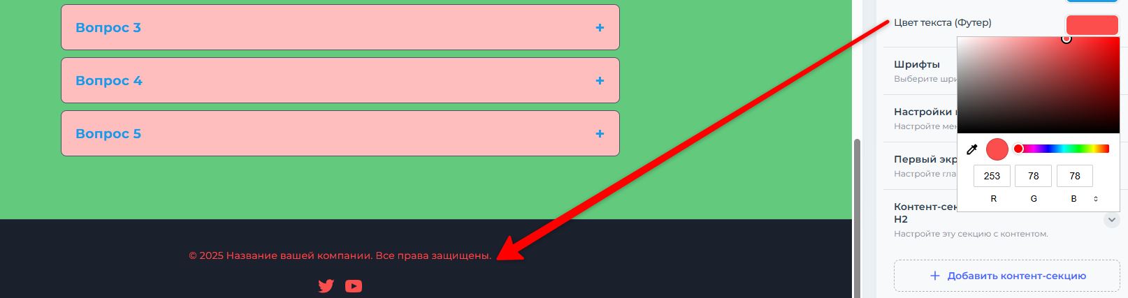 Configuring the text color in the website footer.
