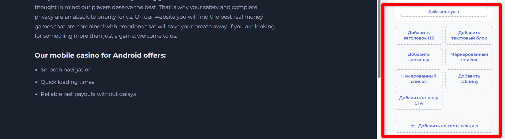 Elements that can be added to a text block.