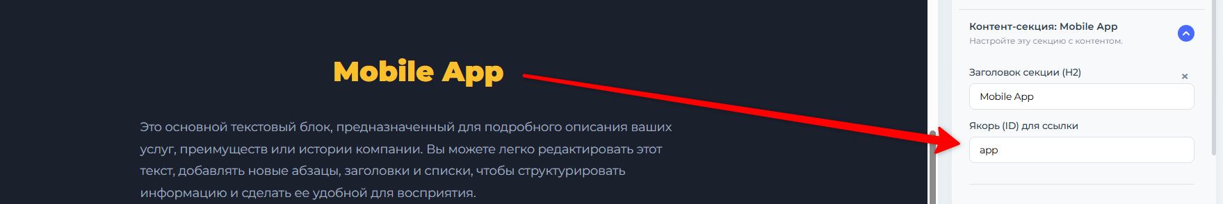 Assigning a unique ID (anchor) to a content section for navigation purposes.