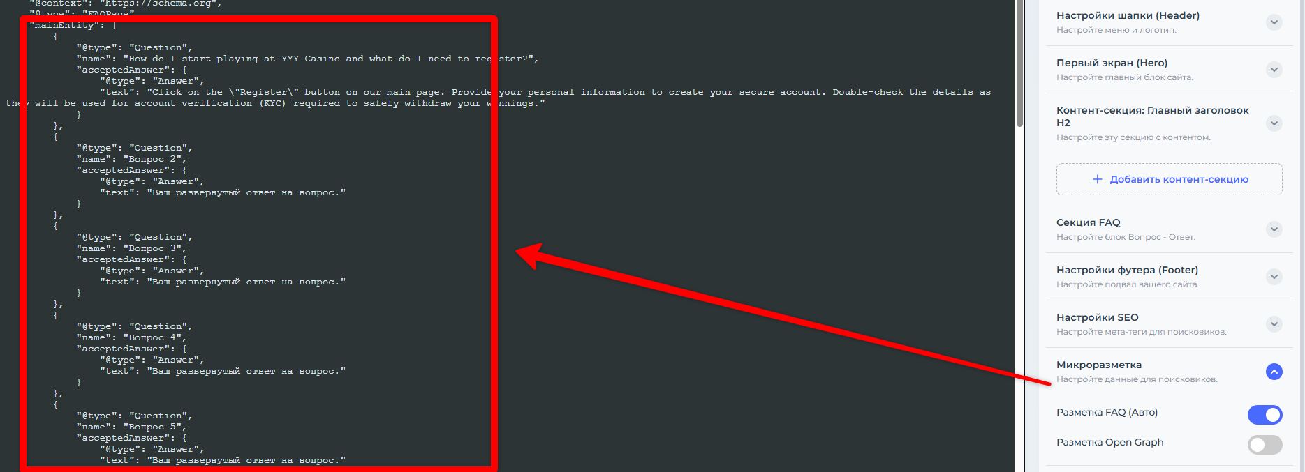 Automatic generation of Schema.org microdata for the FAQ section.